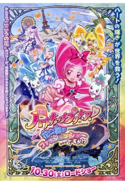 watch free HeartCatch PreCure! hd online