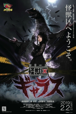 watch free Kaiju Ward Gallas hd online