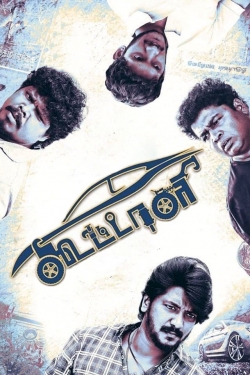 watch free Koottali hd online