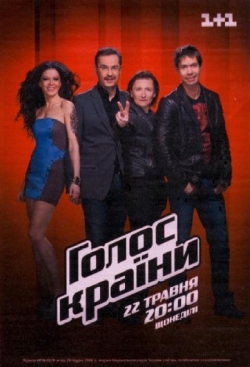 watch free Holos Krayiny hd online