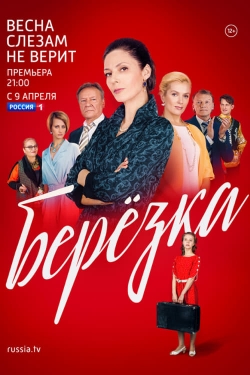 watch free Beryozka hd online