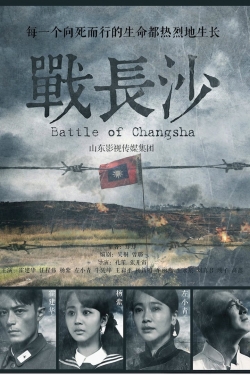 watch free Battle of Changsha hd online