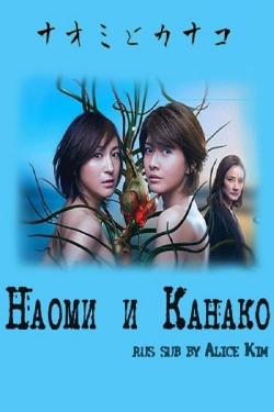 watch free Naomi and Kanako hd online