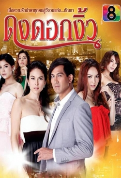 watch free Dong Dok hd online