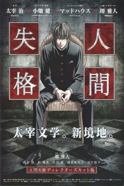 watch free Aoi Bungaku Series hd online