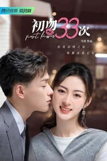 watch free First Kisses hd online