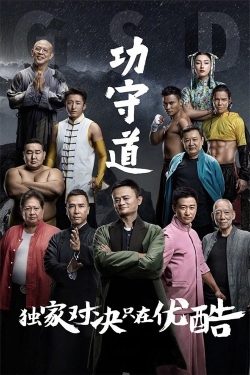 watch free Guardians of Martial Arts hd online