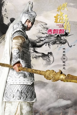 watch free God of War Zhao Yun hd online