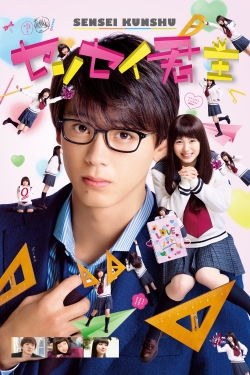 watch free My Teacher, My Love hd online