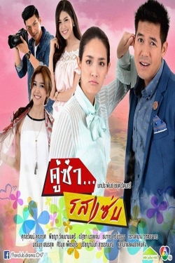 watch free Koo Za Rot Zab hd online