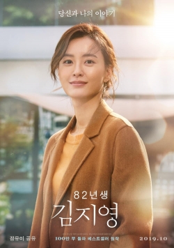 watch free Kim Ji-young: Born 1982 hd online