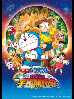 watch free Doraemon: The New Record of Nobita, Spaceblazer hd online