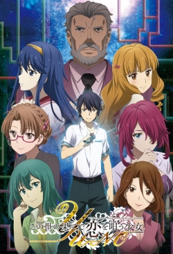 watch free YU-NO: A Girl who Chants Love at the Bound of this World. hd online