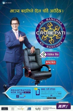 watch free Ko Banchha Crorepati hd online