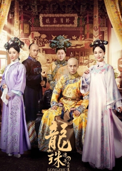 watch free The Legend of Dragon Pearl hd online