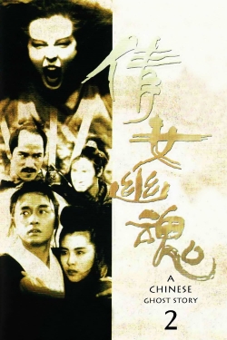 watch free A Chinese Ghost Story II hd online