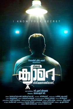 watch free Ningal Camera Nireekshanathilaanu hd online