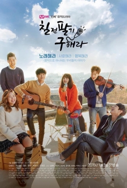 watch free Persevere, Goo Hae Ra hd online