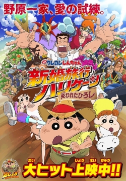 watch free Crayon Shin-chan: Honeymoon Hurricane ~The Lost Hiroshi~ hd online