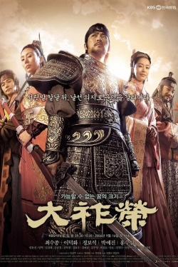 watch free The King Dae Joyoung hd online