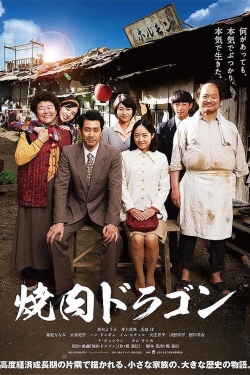 watch free Yakiniku Dragon hd online