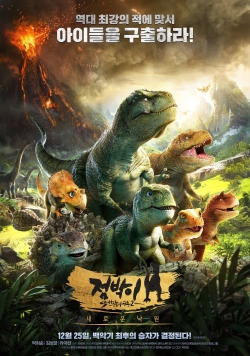 watch free Dino King 3D: Journey to Fire Mountain hd online