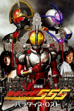 watch free Kamen Rider 555: Paradise Lost hd online