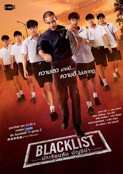 watch free Blacklist hd online