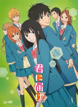 watch free Kimi ni Todoke: From Me to You hd online