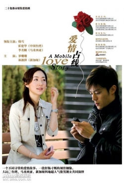 watch free A Mobile Love Story hd online