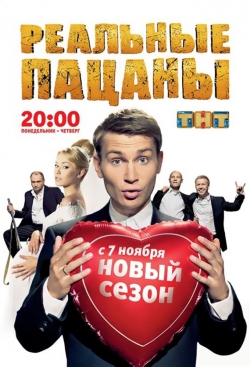 watch free Real Guys hd online