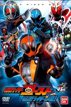 watch free Kamen Rider Ghost: Legendary! Riders' Souls! hd online