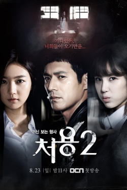 watch free Ghost-Seeing Detective Cheo-Yong hd online
