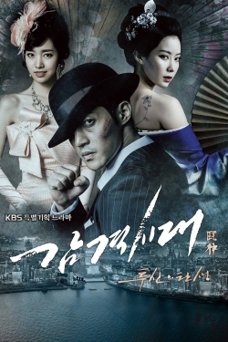 watch free Inspiring Generation hd online