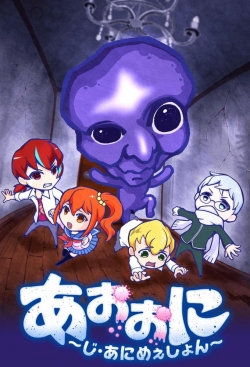 watch free Ao Oni: The Blue Monster hd online