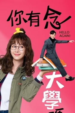 watch free Hello Again! hd online