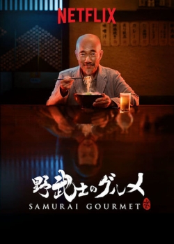 watch free Samurai Gourmet hd online