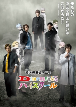 watch free Dimension High School hd online