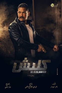 watch free Kalabsh hd online