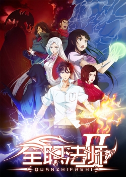 watch free Quanzhi Fashi hd online