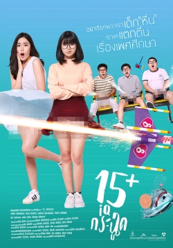 watch free 15+ Coming of Age hd online