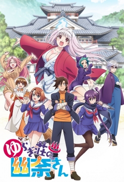 watch free Yuuna and the Haunted Hot Springs hd online