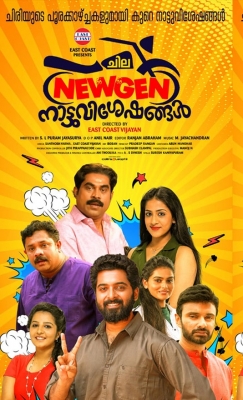 watch free Chila NewGen Nattuvisheshangal hd online