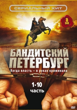 watch free Gangster's Petersburg hd online