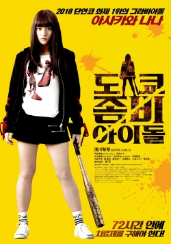 watch free Tokyo Living Dead Idol hd online