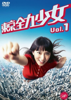 watch free Flat Out Tokyo Girl hd online