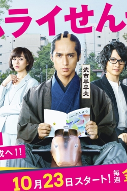 watch free Samurai Sensei hd online