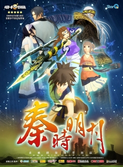 watch free The Legend of Qin hd online