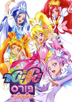 watch free Glitter Force Doki Doki hd online