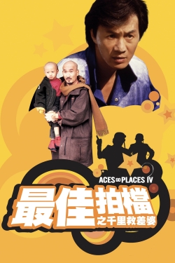 watch free Aces Go Places IV: You Never Die Twice hd online
